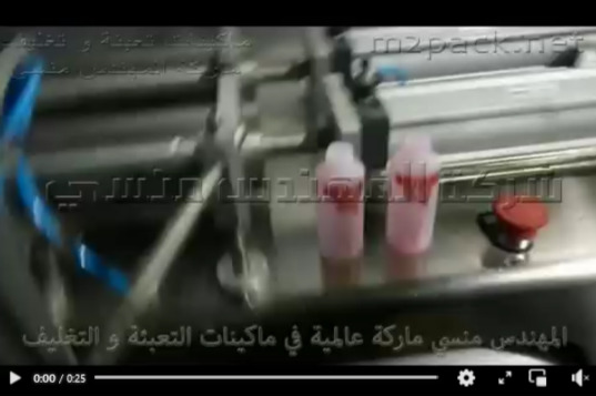 ماكينة تعبئة سوائل مثل طلاء الاظافر 2 بيستيم كود 403 II