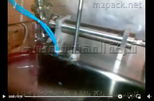 ماكينة تعبئة سوائل نص أتوماتيك تعمل علي كهرباء المنزل نظام حجمي لعبوات سوائل التجميل مثل الأسيتون موديل 403 ماركة مهندس منسي