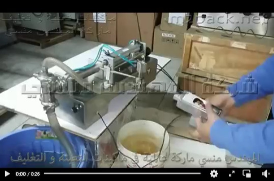 ماكينة تعبئة سوائل نص أتوماتيك للزيوت و العطور و الصابون السائل تعمل بالكهرباء العادية مع كمبروسور هواء موديل 403 ماركة مهندس منسي