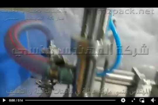 ماكينة تعبئة سوائل نصف أتوماتيك 1 نوزل  نظام كمبروسور هواء لعبوات كلور معقم موديل 403 ماركة مهندس منسي