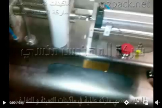 ماكينة تعبئة سوائل نصف أتوماتيكية ببستيم مضخ لعبوات سائل منعم الملابس موديل 403 ماركة مهندس منسي