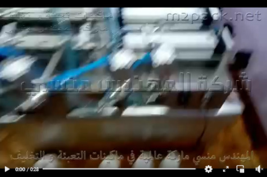 ماكينة تعبئة سوائل نصف اتوماتيك مثل زيوت و عصير و حليب فى زجاجات بلاستيك 4 نوزل كود 403 بدواسه