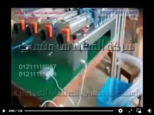 ماكينة تعبئة سوائل نصف اوتوماتيك بضغط الهواء 4 نوزل كود 403 IIII ماركة مهندس منسي