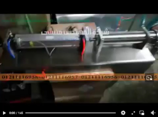 ماكينة تعبئة عبوات الصابون السائل و الديتول والشامبو و البلسم  نصف أتوماتيكية موديل 403 ماركة مهندس منسي