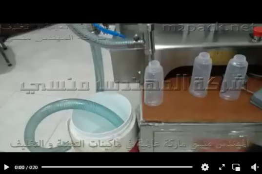 ماكينة تعبئة عبوات خل ، عبوات كلوركس ألوان نص أتوماتيك موديل 403  ماركة مهندس منسي