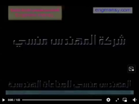 ماكينة تعبئة عبوات زيت أو برطمانات منتجات تجميل في عبوات موديل 403 ماركة مهندس منسي