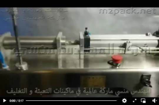 ماكينة تعبئة عبوات شربات الفراولة المركز حجمية نظام هوائي نصف أتوماتيكي موديل 403 ماركة مهندس منسي