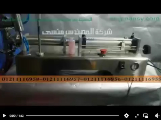 ماكينة تعبئة عبوات كلور أو فلاش أو ماء جافيل نصف أتوماتيكية كهرباء 220 فولت موديل 403 ماركة مهندس منسي