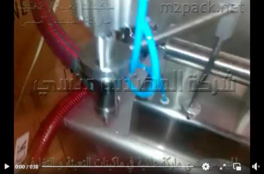 ماكينة تعبئة عبوة مزيل الطلاء ، عبوة الاسيتون نصف اتوماتيك نزل واحد كود 403 ماركة مهندس منسي