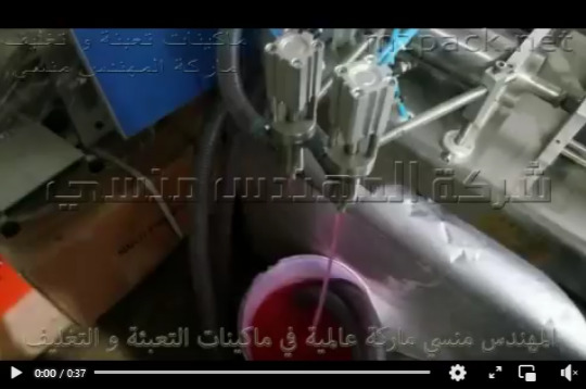 ماكينة تعبئة كلور أبيض و ألوان وجميع المطهرات السائله 2 بيستيم نصف اتوماتيك كود 403 II