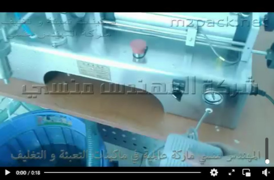 ماكينة تعبئة للسوائل الغذائية مثل عبوات الخل ، الماء ، زيت الطعام نصف أتوماتيكية تعمل بضغط الهواء موديل 403 ماركة مهندس منسي