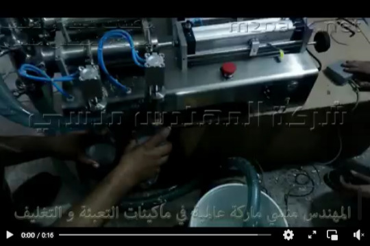 ماكينة تعبئة نصف أتوماتيك 2 نوزل لتعبئة السوائل الخفيفة مثل الكلور ، الكحول ، الزيوت موديل 403 II ماركة المهندس منسي