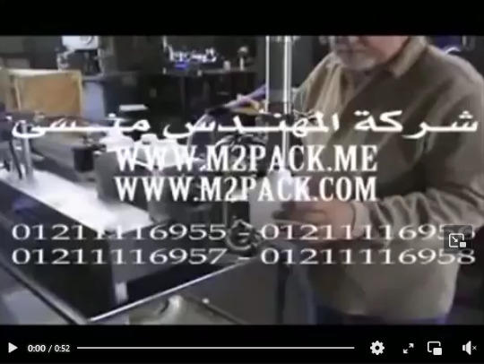 ماكينة تعبئة نصف أتوماتيك لعبوات السوائل تشغيل بكهرباء 220 فولت موديل 403 ماركه المهندس منسى