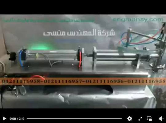 ماكينة تعبئة نصف أتوماتيك لعبوات سوائل خفيفة مثل الخل ، زيوت شعر ، كلور ، كحول معقم موديل 403 ماركة مهندس منسي