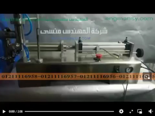 ماكينة تعبئة نصف أتوماتيك لعبوة محلول ، عبوة كلور ، عبوة ملمع أرضيات موديل 403 ماركة مهندس منسي