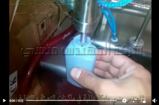 ماكينة تعبئة نظام نصف أتومايتك بكهرباء 220 فولت لتعبئة عبوات غرغرة الفم كود 403 ماركة المهندس منسى