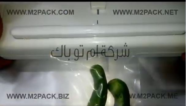 ماكينة فاكيوم منزلي ، لأكياس المجمدات للتصدير او  التخزين كود 604 ، ماركة مهندس منسي