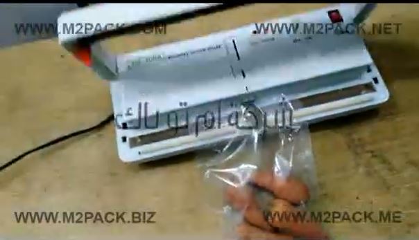 ماكينة فاكيوم منزلي صغيرة ، تغليف أكياس الخضار المختلفة ، كود 604 ، ماركة مهندس منسي