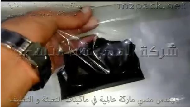 ماكينة فاكيوم منزلي لتغليف أكياس الشاي بطرد الهواء منها و لحامها كود 604 ماركة مهندس منسي