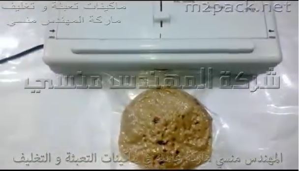 ماكينة فاكيوم منزلي لحفظ الخبز بشفط الهواء من الكيس  كود 604 ماركة مهندس منسي