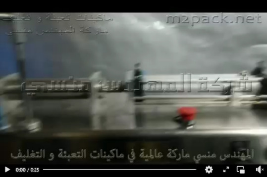 ماكينة لتعبئة اكياس اللوليتا نصف اتوماتيك ببستيم واحد كود 403