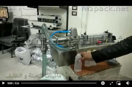 ماكينة من الاستانلس المقاوم للتآكل لتعبئة كافة السوائل من مياه ، كلور ، فنيك موديل 403 ماركة مهندس منسي