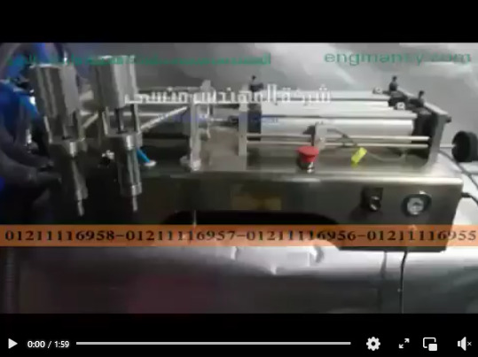 ماكينة نص اتوماتيك بساتيم 2 طلمبة لتعبئة عبوات زيت قلي موديل 403 ماركة مهندس منسي شرح محمد حسن