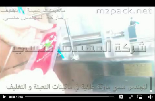 ماكينة نصف أتوماتيك 1 نوزل لتعبئة سائل اللوليتا في أكياس أشكال موديل 403 ماركة مهندس منسي