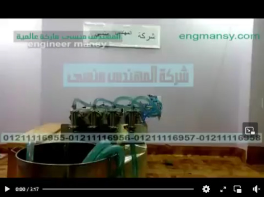 ماكينة نصف أتوماتيك 4 روؤس لتعبئة السوائل خفيفة اللزوجة كود 403 ماركة مهندس منسي ‬‎