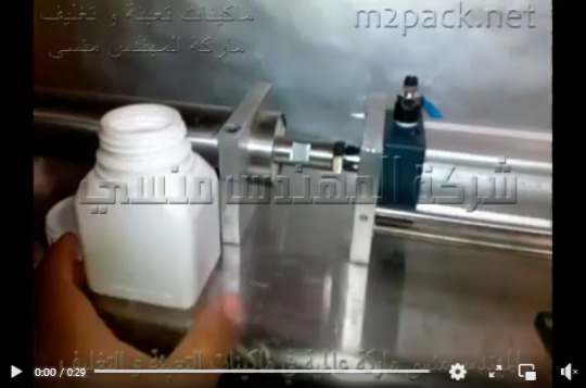 ماكينة نصف أتوماتيك ببستيم هوائي لتعبئة سوائل أدوية بيطرية في عبوات بلاستيكية موديل 403 ماركة مهندس منسي