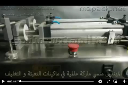 ماكينة نصف أتوماتيك لتعبئة عبوات ألوان بلاستيك ذات 2 نوزل تشغيل بكهرباء 220 فولت كود 403 II ماركة مهندس منسي