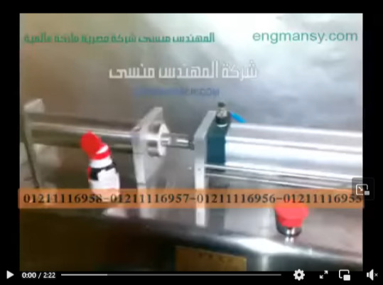 ماكينة نصف أتوماتيك لتعبئة مركز ألوان دهان في عبوات موديل 403 ماركة مهندس منسي