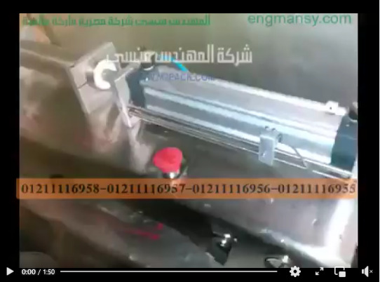 ماكينة نصف أتوماتيك نظام كمبروسر هواء لتعبئة عبوات سائل ملمع ، سائل تنظيف ، كلور موديل 403 ماركة مهندس منسي