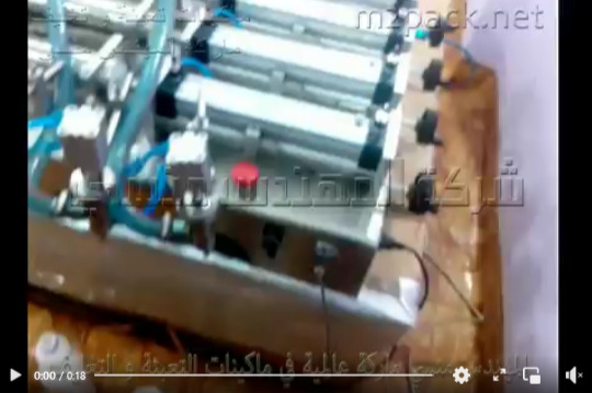 ماكينة نصف أتوماتيكية  4 روؤس تعبئة لتسريع عملية الإنتاج لعبوات السوائل مثل منظف الأرضيات ، ملمع الزجاج 1 لتر موديل 403 ماركة مهندس منسي