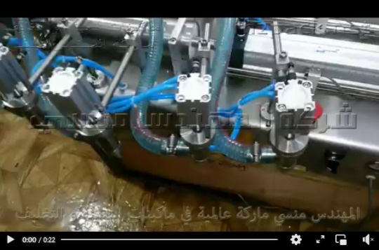 ماكينة نصف أتوماتيكية 4 نوزل تعبئة فلاش تنظيف الأراضي في عبوات حتي 1000 مل موديل 403 ماركة مهندس منسي