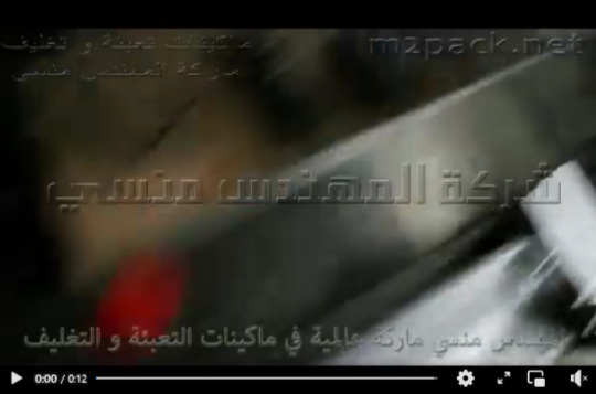 ماكينة نصف أتوماتيكية حجمية لتعبئة عبوات مزيل البقع موديل 403 ماركة مهندس منسي