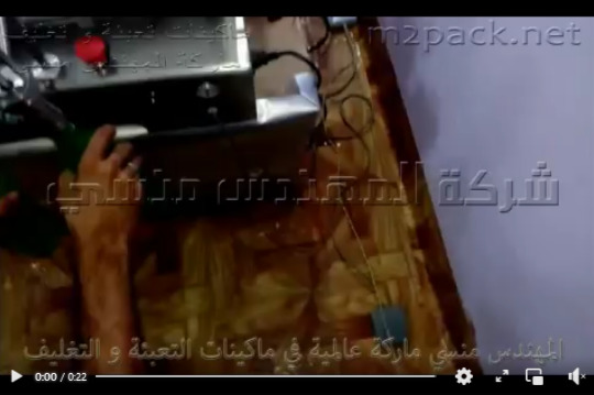 ماكينة نصف اتوماتيك 4 بيستيم لتعبئه العصائر  والصابون السائل فى عبوات زجاج و بلاستيك بدواسه كود 403 IIII