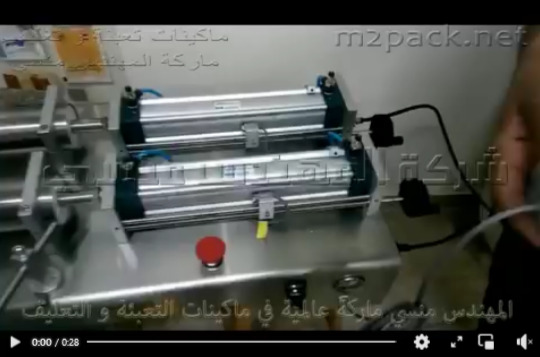‏‏ماكينة تعبئة الصابون السائل 2 نزول كود 403 II
