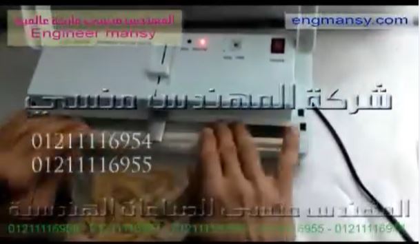 ‫الآن يمكنك تحزين السلع التموينية لفترات طويلة بمكينة فاكيوم منزلي لطرد الهواء من أكياس المنتجات كود 604 ماركة مهندس منسي ‬‎