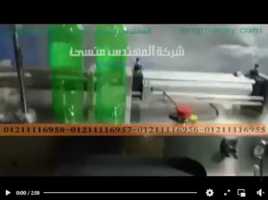 ‫تجربة تعبئة المياه و غيرها من سوائل خفيفة التدفق علي ماكينة تعبئة السوائل بكمبروسر الهواء موديل403 ماركة مهندس منسى