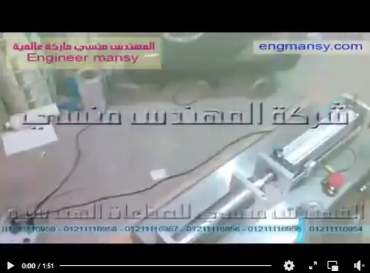 ‫شرح تشغيل آلة نصف أتوماتيك لتعبئة السوائل خفيفة اللزوجة بعبوات أو أكياس حسب متطلبات العمل موديل 403 ماركة المهندس منسي‬‎