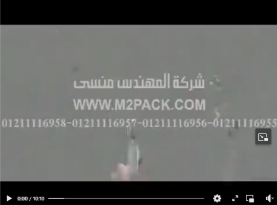 ‫شرح علي ماكينة تعبئة جميع السوائل خفيفة التدفق مثل الماء ، الزيوت ، المنظفات كالكلور فى عبوات موديل 403 ماركة المهندس منسى ‬‎