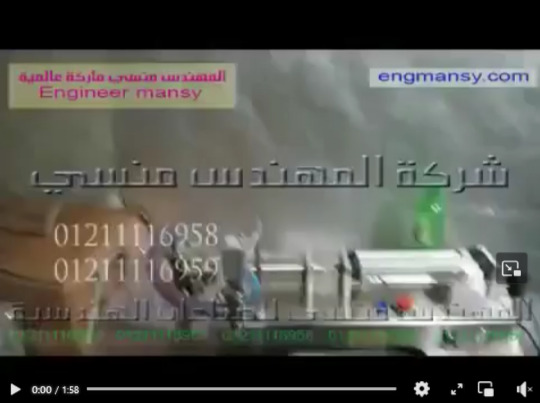 ‫شرح لماكينة تعبئة ببستيم حجمي نظام كمبروسر هواء لعبوات السوائل الخفيفة كود 403 ماركة مهندس منسي‬‎