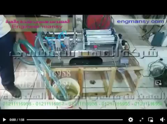 ‫ماكينة  2 نوزل لتعبئة السوائل والمشروبات الغذائية بعبوات كود 403 ماركة مهندس منسي