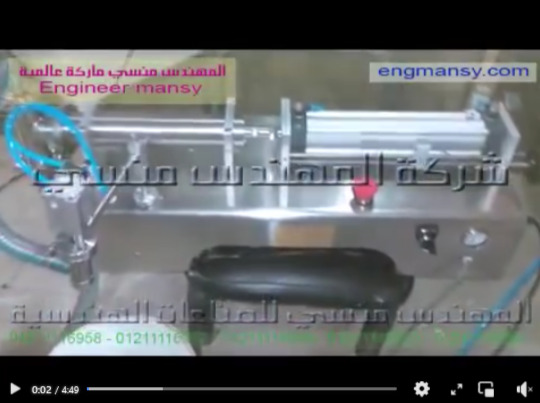 ‫ماكينة بستيم نظام هوائي بكمبروسر لتعبئة عبوات السوائل العادية كود 403 ماركة مهندس منسي