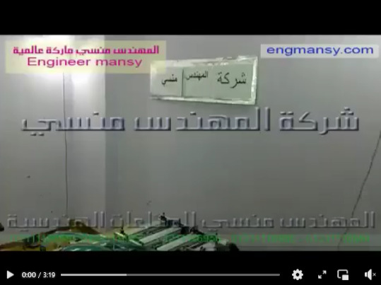 ‫ماكينة تعبئة باسطوانات مكبسية حجمية بستونية مصنوعة من الإستانلس ستيل لتعبئة الخل في عبوات بلاستيكية كود 403 ماركة مهندس منسي