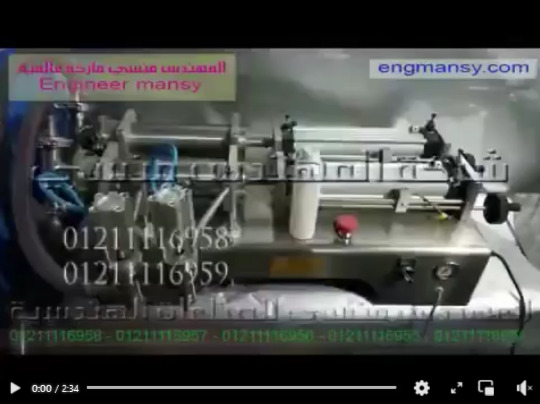 ‫ماكينة تعبئة سوائل 2 نوزل من 20 ملل إلي 1000 ملل كود 403 ماركة مهندس منسي شرح محمد حسن‬‎