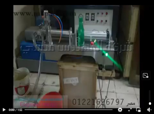 ‫ماكينة تعبئة سوائل عادية خفيفة اللزوجة بعبوات نصف أتوماتيك مثل عبوة معطر ، عبوة كحول طبي ، عبوة مياه فوارة كود 403 ماركة مهندس منسي‬‎