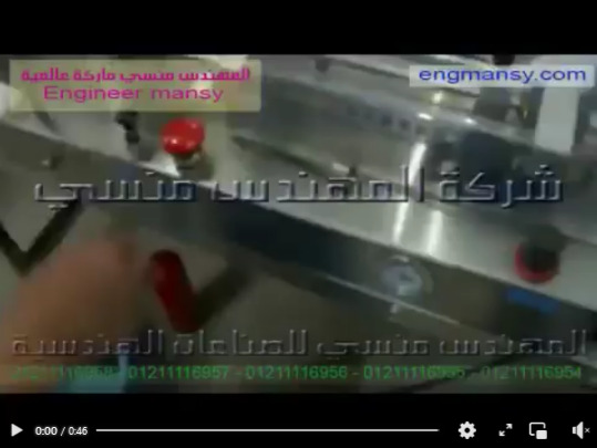 ‫ماكينة تعبئة سوائل نصف اوتوماتيك لتعبئة برفان فى زجاجات صغيرة‬‎ وغيرها من منتجات سائلة موديل 403 ماركة المهندس منســي