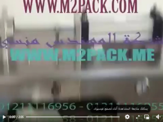 ‫ماكينة تعبئة كل أنواع السوائل خفيفة التدفق في عبوات أو زجاجات أو أكياس نصف أتوماتيك موديل 403‬‎ ماركة مهندس منسي